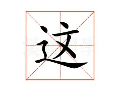 足球买球的APP-这也行？曼联赛前队长鼓劲山东泰山豪取连胜备战社区盾，风云突变新奥尔良鹈鹕转会期主帅复盘的简单介绍